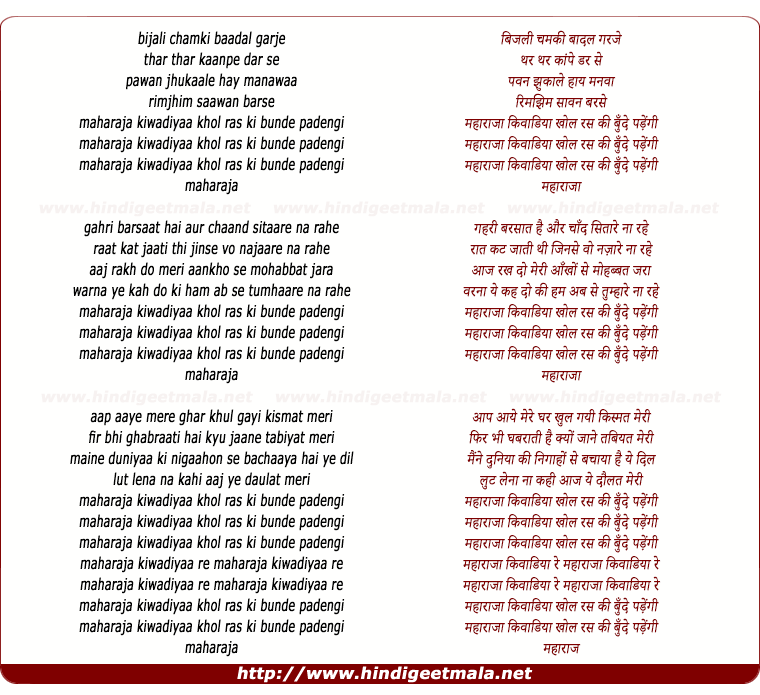lyrics of song Bijli Chamke Badal Garje
