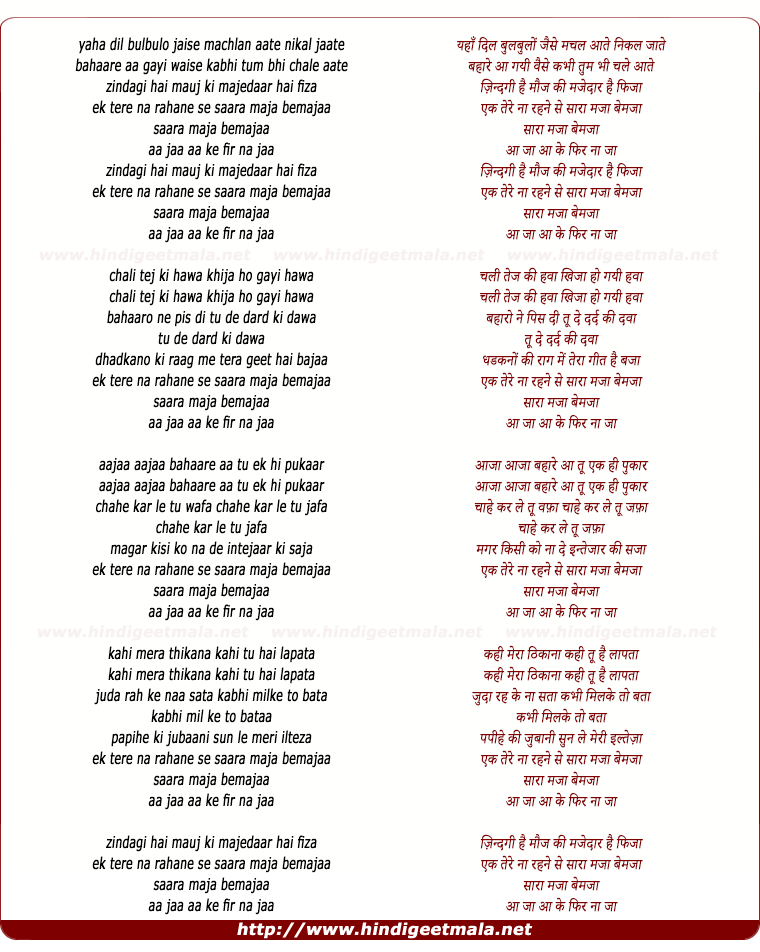 lyrics of song Zindagi Hai Mauj Ki Majedaar Hai Fiza