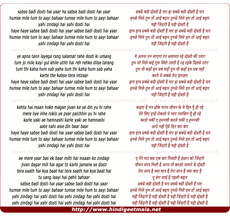 lyrics of song Sabse Badi Dosti