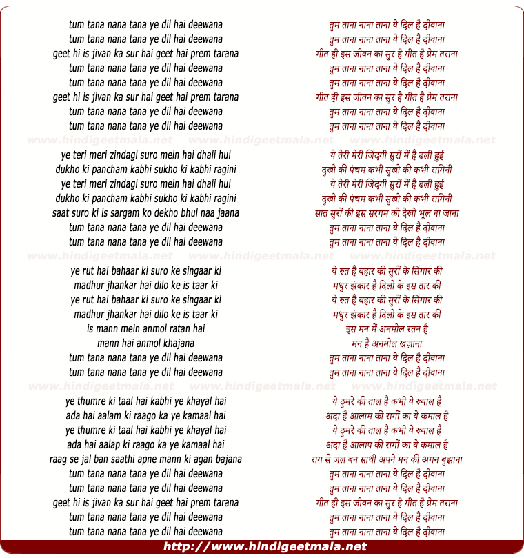 lyrics of song Tum Tana Nana Tana