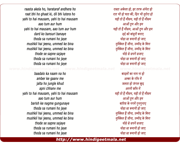 lyrics of song Thodasa Roomani Ho Jaye (Male)