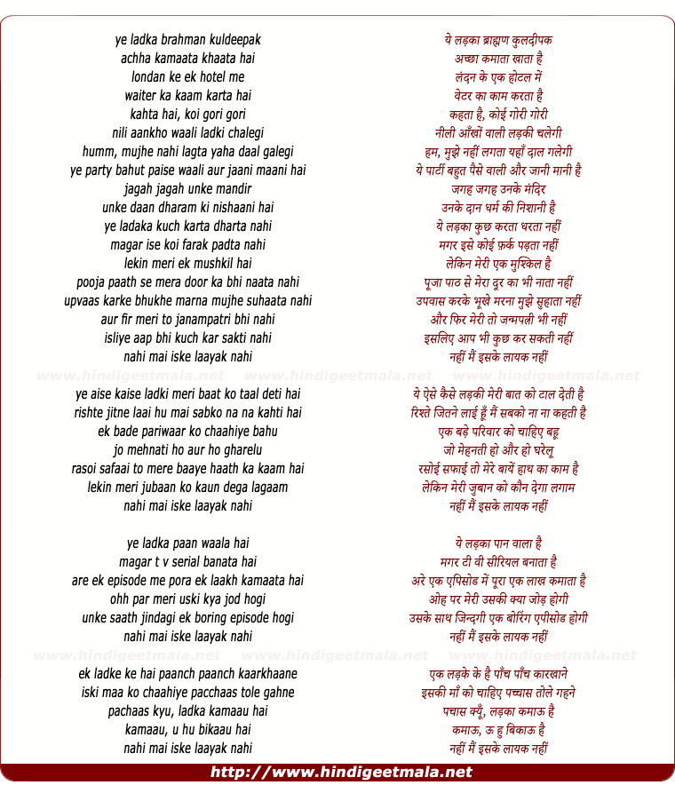 lyrics of song Ye Ladka