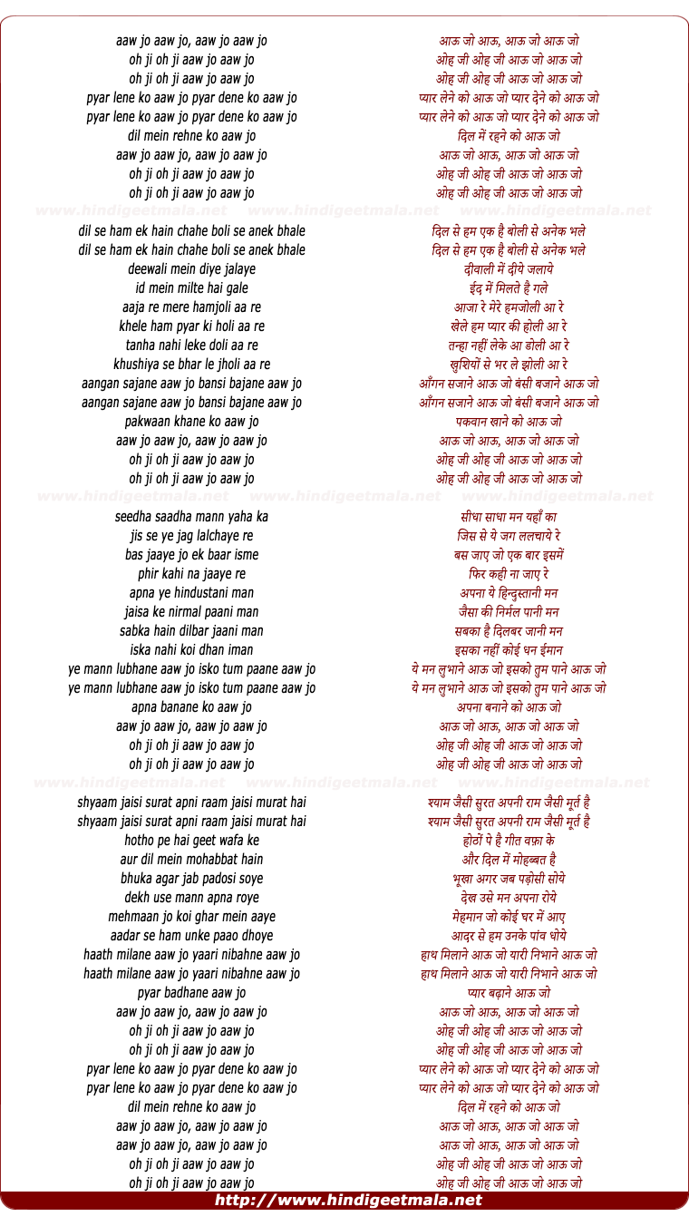 lyrics of song Aawajo Aawajo