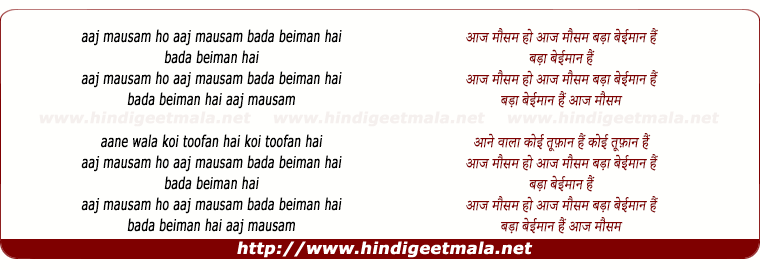 lyrics of song Aaj Mausam Bada Beiman Hai