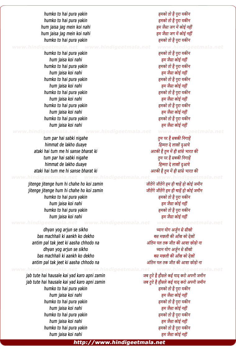 lyrics of song Humko To Hai Pura Yakin