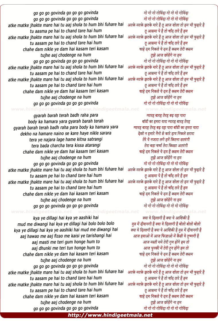 lyrics of song Go Go Govinda (Reprise)