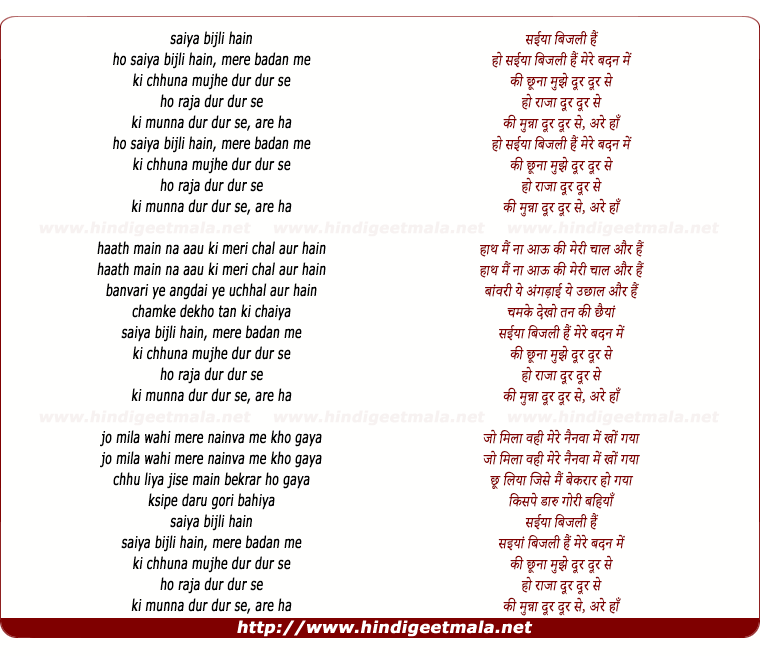lyrics of song Saiya Bijli Hai Mere Badan Me