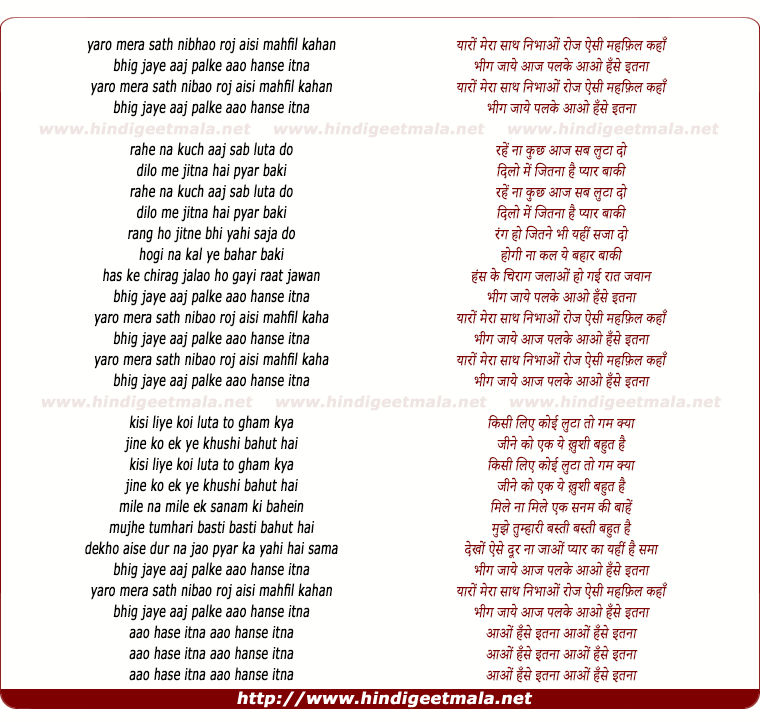 lyrics of song Yaaro Mera Saath Nibhao