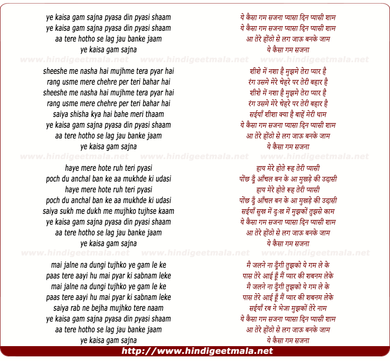 lyrics of song Ye Kaisa Gham Sajna