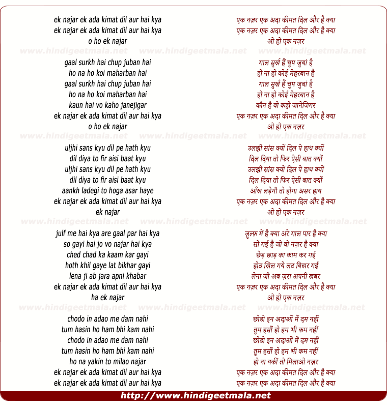 lyrics of song Ek Nazar Ek Ada