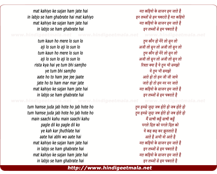 lyrics of song Mat Kahiyo Ke Saajan Hum Jate Hai