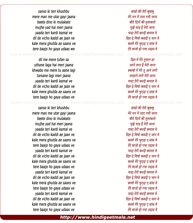 lyrics of song Yaadan Teri Kardi Kamaal (Remix)