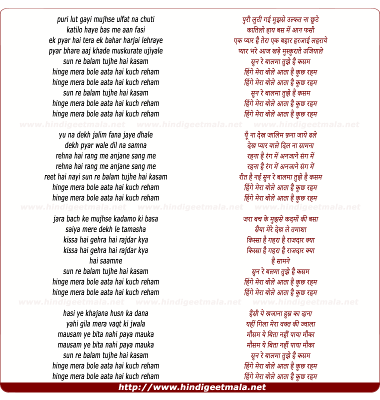 lyrics of song Puri Lut Gayi Mujhse Ulfat Na Chute