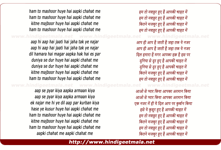 lyrics of song Hum To Mashoor Hue Hai