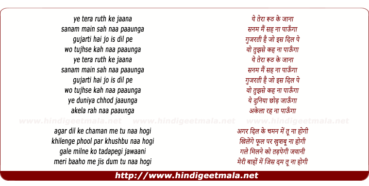 lyrics of song Agar Dil Ke Chaman Me (Version 2)
