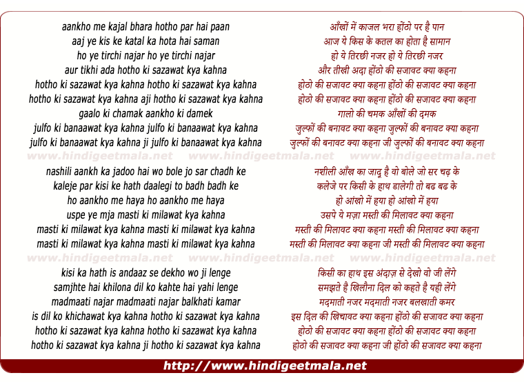 lyrics of song Ankhon Me Kajal Bhara