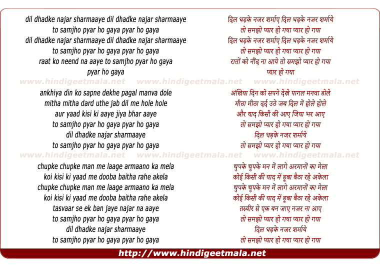 lyrics of song Tumhe Dekha Nazar Sharmaye