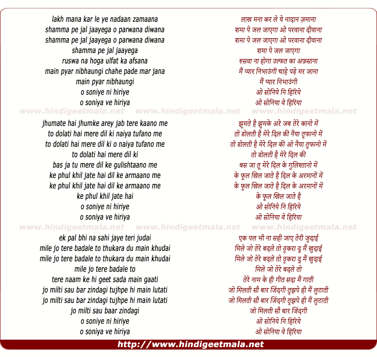 lyrics of song Lakh Mana Kar Le Ye Nadaan