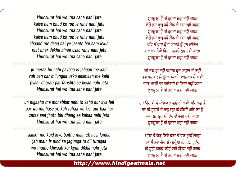 lyrics of song Khubsurat Hai Wo Itna Saha Nahi Jata (Male)
