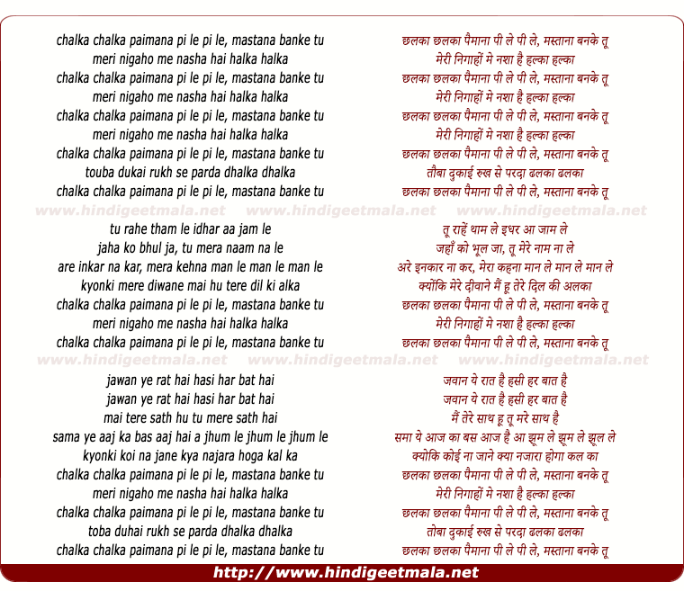 lyrics of song Chalka Chalka Paimana Pi Le