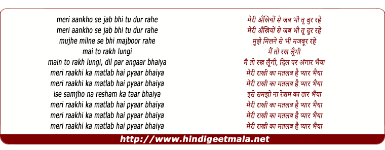 lyrics of song Ise Samjho Na Resham Ka Taar (Sad)