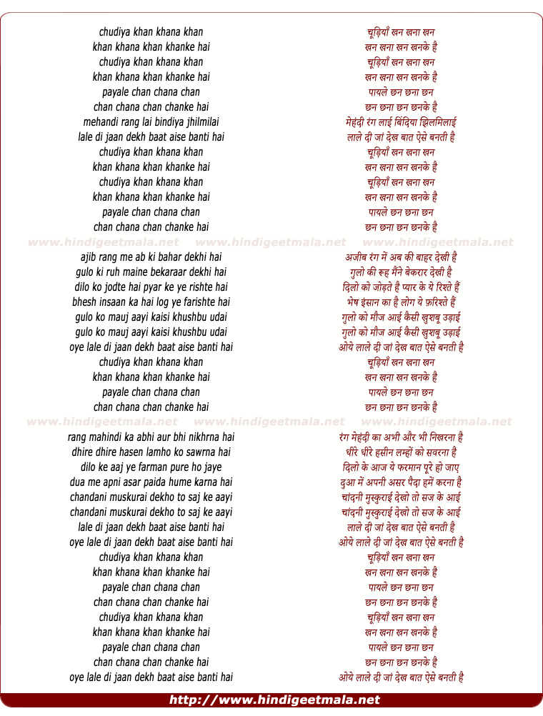 lyrics of song Chudiya
