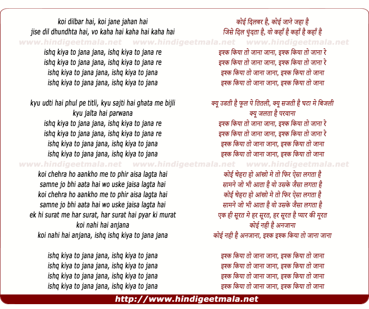 lyrics of song Ishq Kiya To Jana