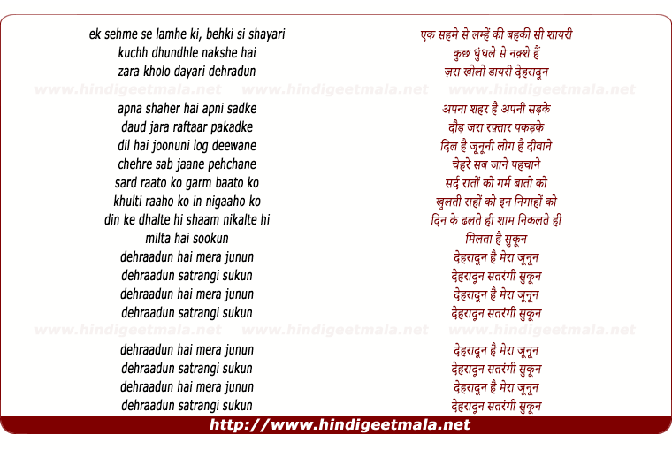 lyrics of song Dehraadun Diary