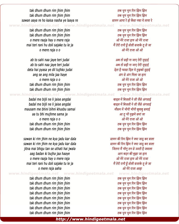 lyrics of song Tak Dhum Dhum
