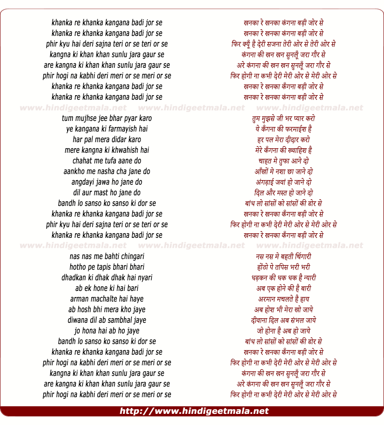 lyrics of song Khanka Re Khanka