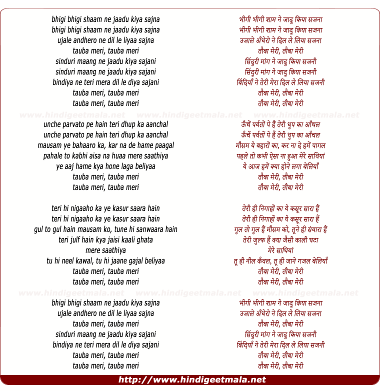 lyrics of song Bheegi Bheegi Shaam Ne Jadu Kiya