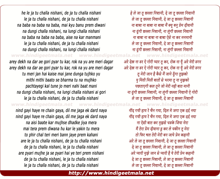 lyrics of song Le Jaa Tu Chhalla Nishani De Ja Tu Chhalla Nishani