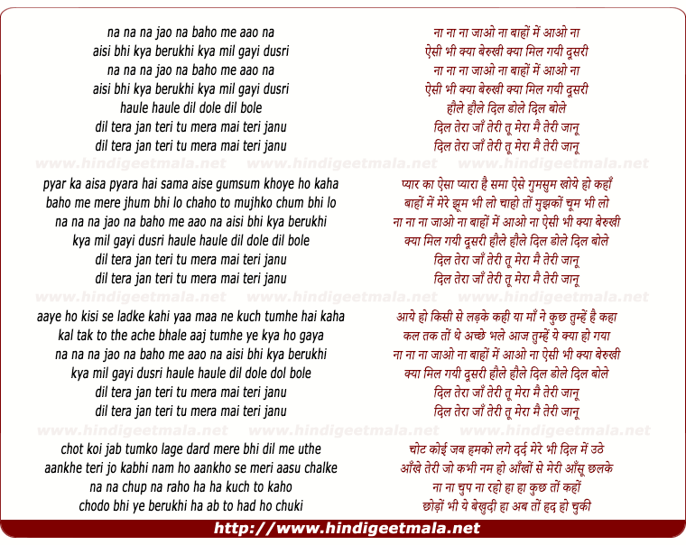 lyrics of song Kya Mil Gayi Dusri