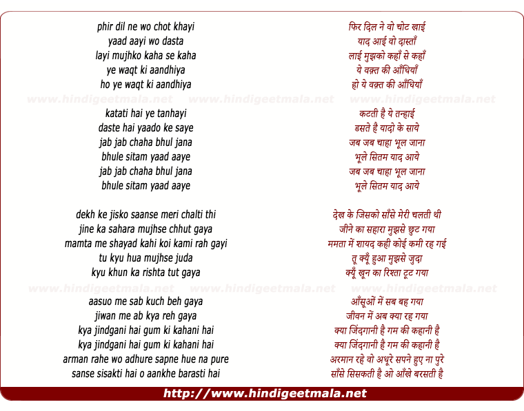 lyrics of song Phir Dil Ne Woh Chot Khayi