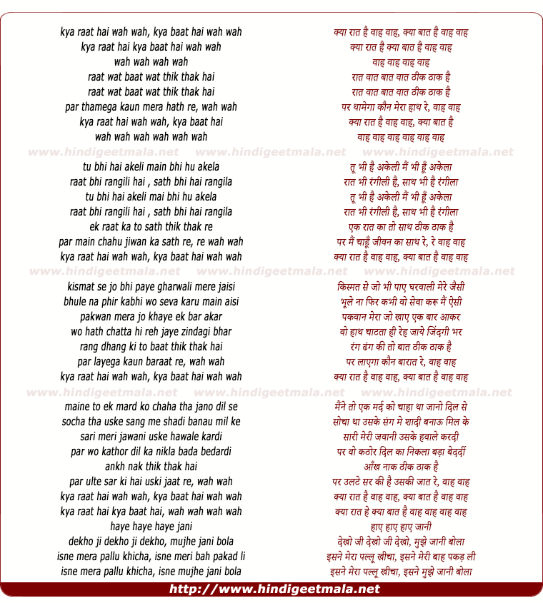 lyrics of song Kya Raat Hai Wah Wah