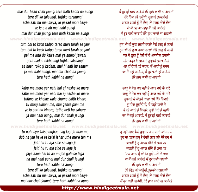 lyrics of song Mai Door Chali Jaungi