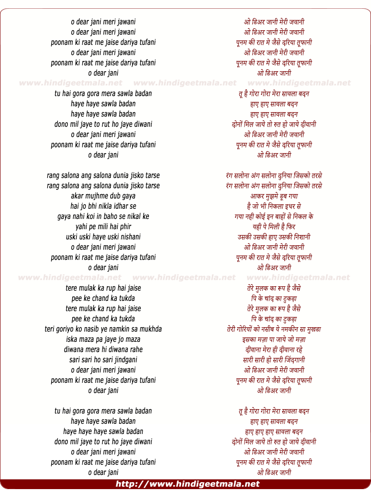 lyrics of song O Dear Jaani Meri Jawani