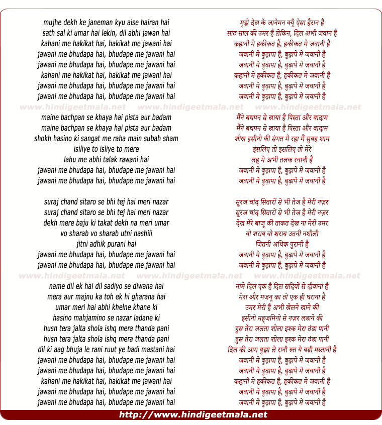 lyrics of song Jawani Me Budhapa Hai