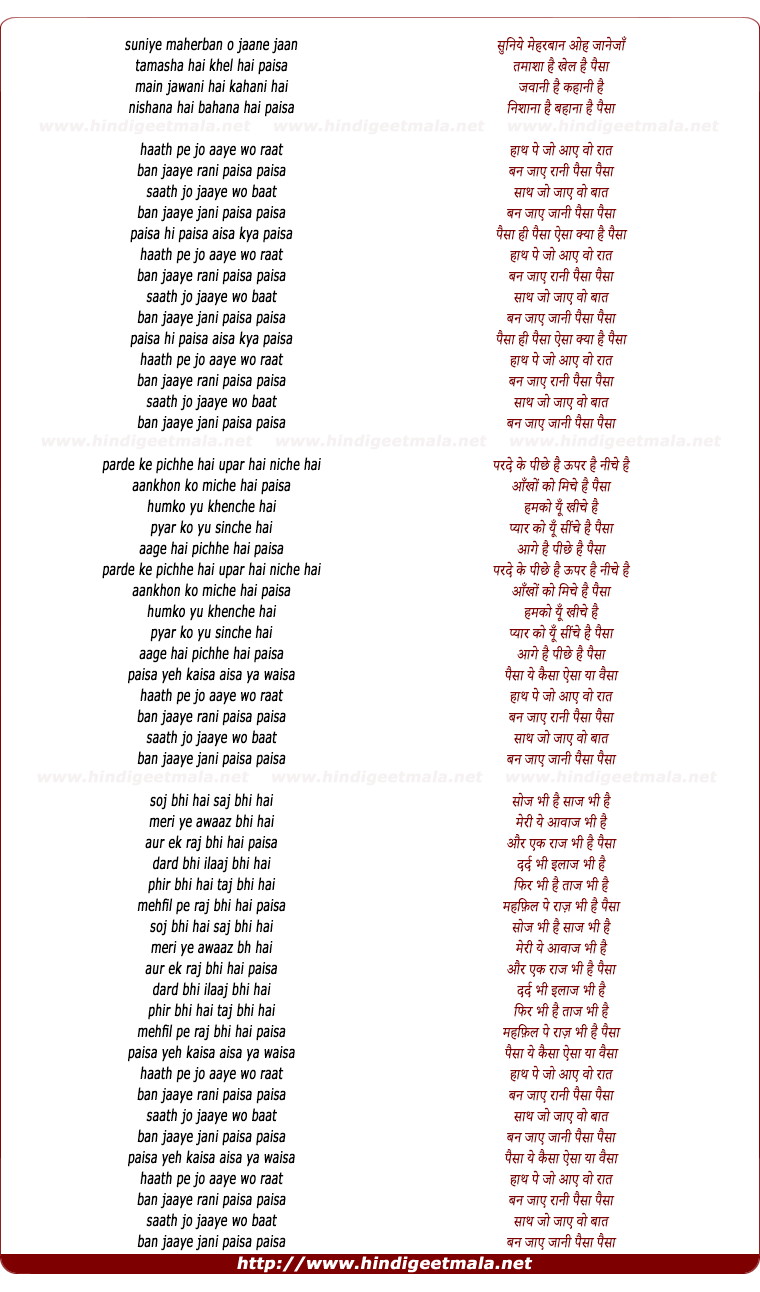 lyrics of song Paisa Hi Paisa