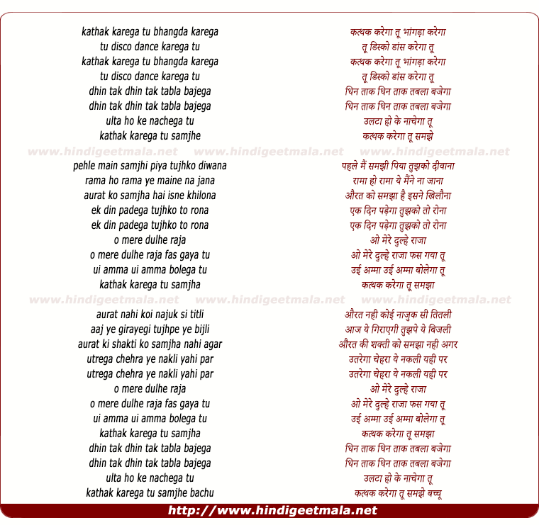 lyrics of song Khatak Karega Tu Bhangra
