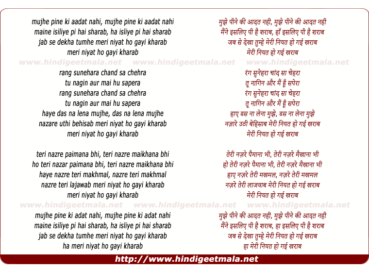 lyrics of song Mujhe Peene Ki Aadat Nahi