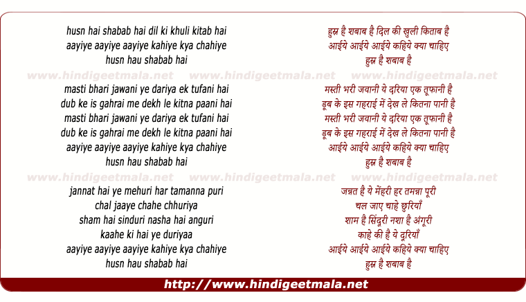 lyrics of song Aayiye Aayiye