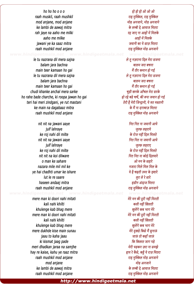 lyrics of song Rah Mushkil Mor Anjane