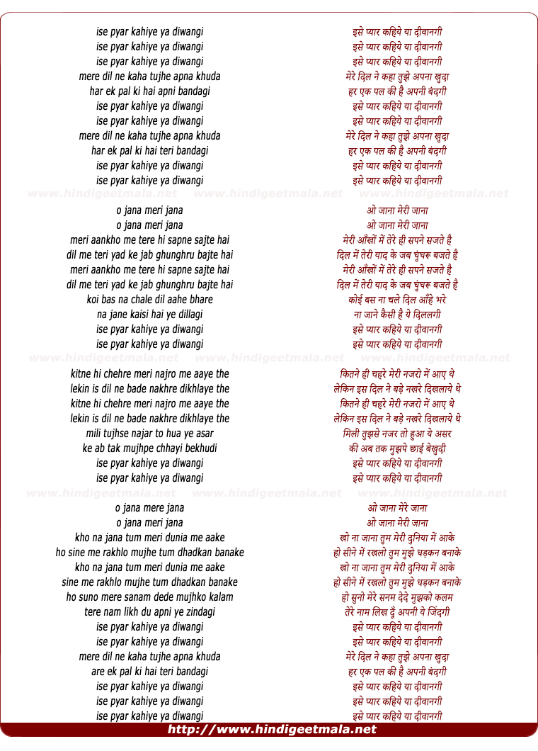 lyrics of song Ise Pyaar Kahiye Ya Diwangi