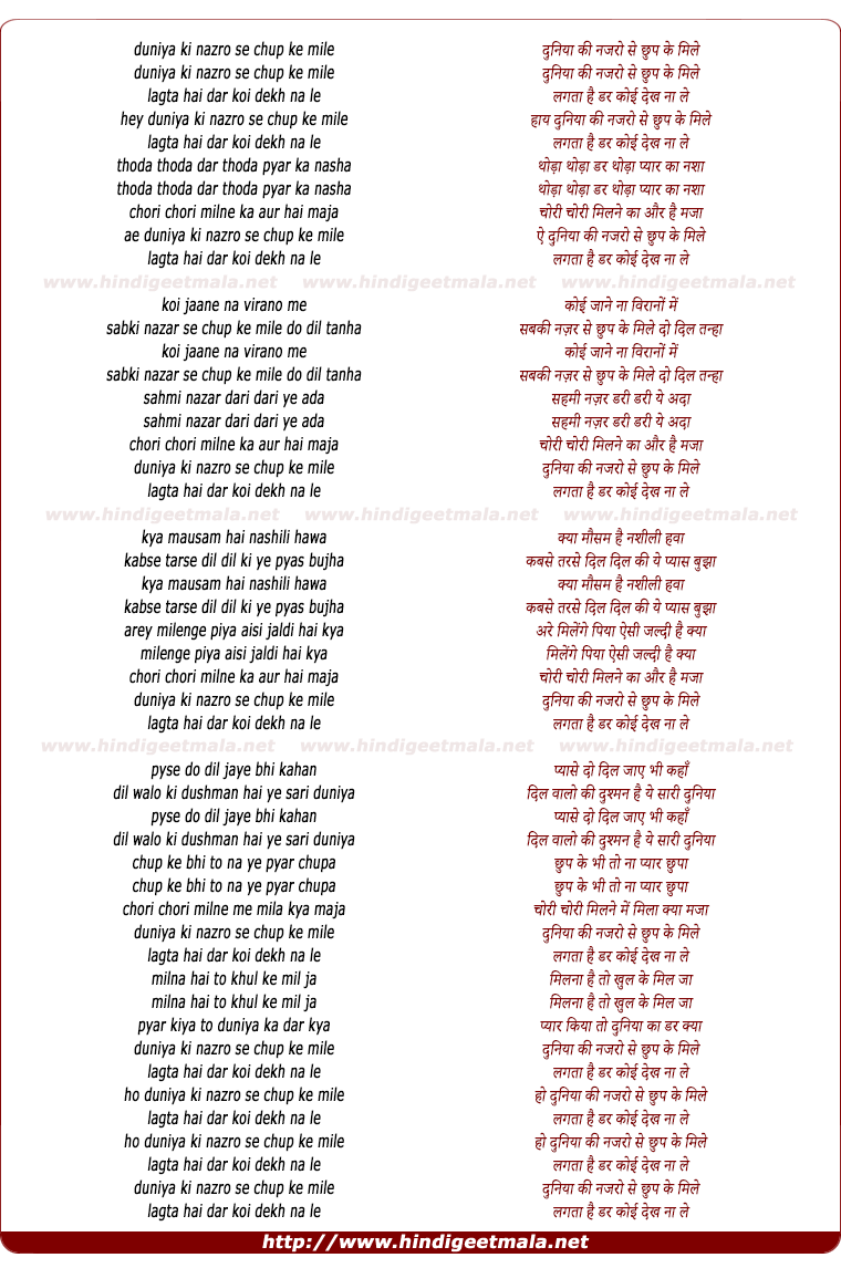 lyrics of song Duniya Ki Nazro Se