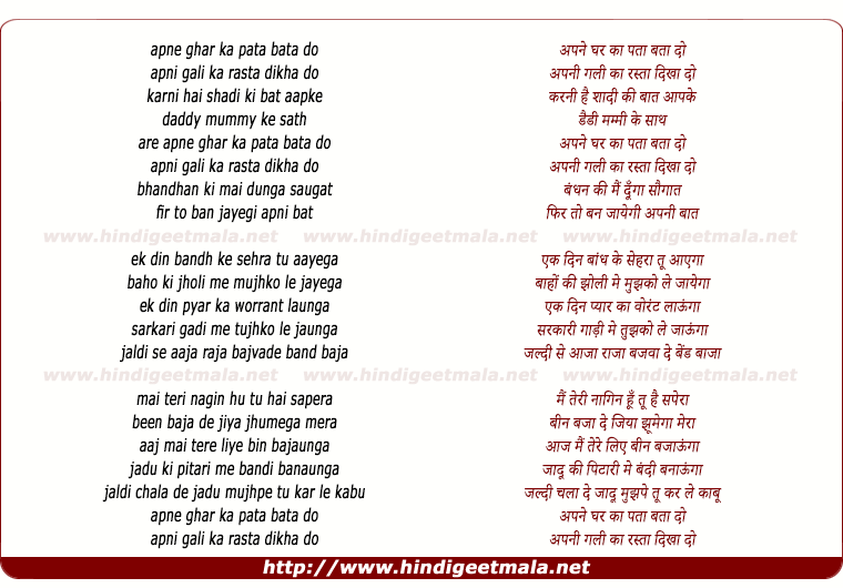 lyrics of song Apne Ghar Ka Pata Bata Do