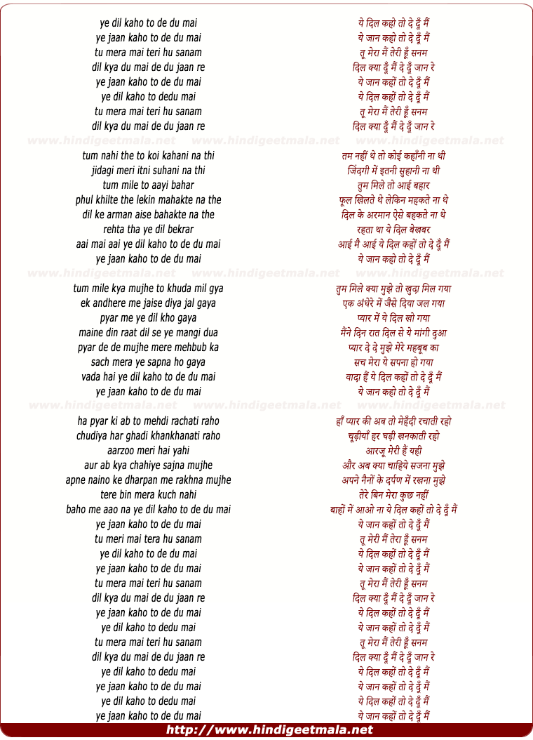 lyrics of song Ye Dil Kaho To Dedu