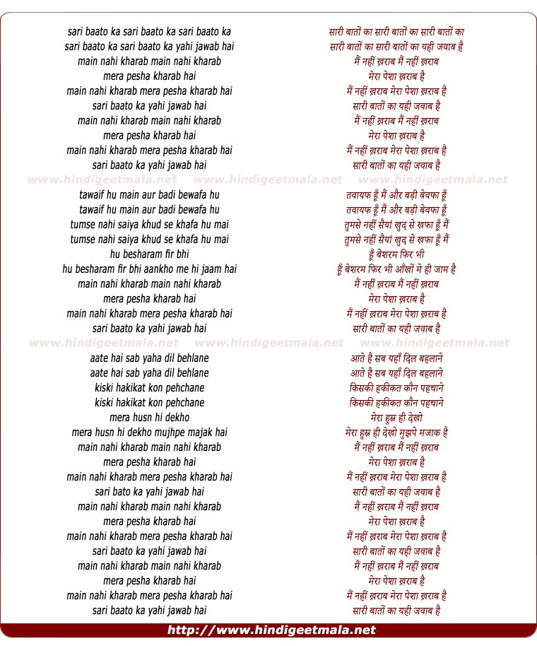 lyrics of song Mera Peshha Kharab Hai