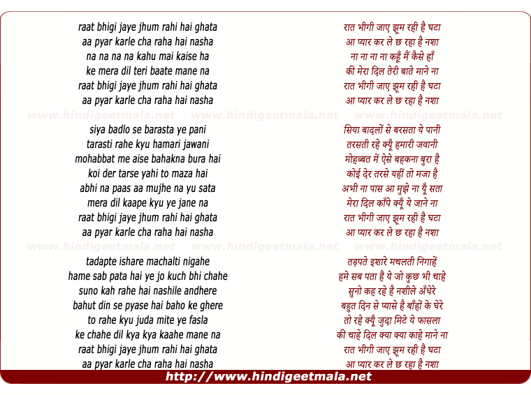 lyrics of song Raat Bhigi Jaye Jhum Rahi Hai Ghata