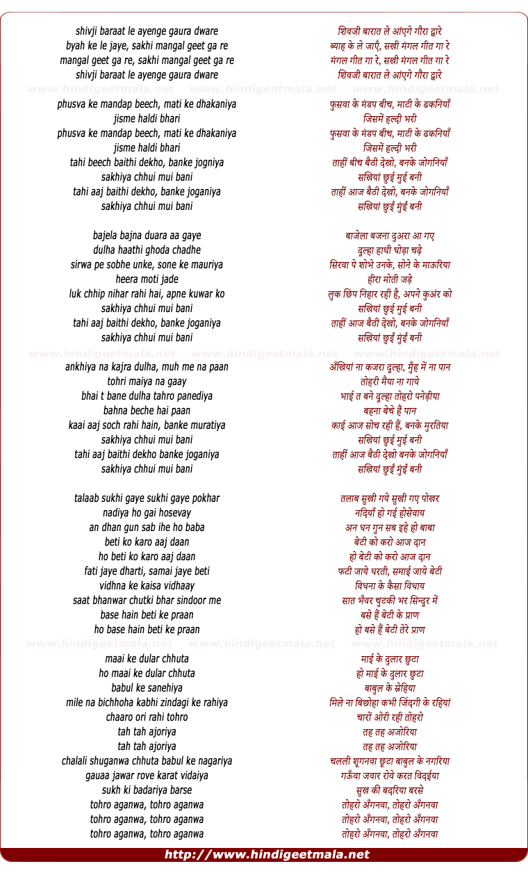 lyrics of song Phushwa Ke Mandap